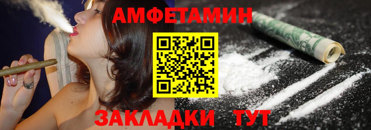 Амфетамин Розовый Советск