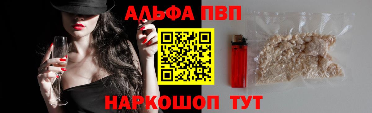 Alpha-PVP кристаллы  А ПВП СК  Советск  Вход с VPN  Alpha-PVP  А ПВП СК КРИС 
