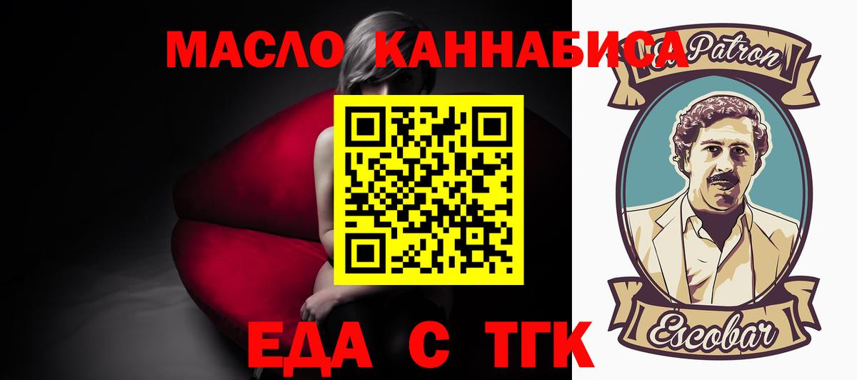 Советск  Cannafood конопля  Вход с VPN 