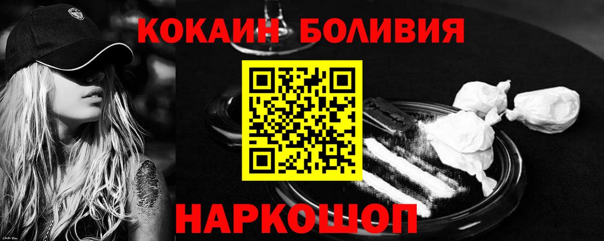 КОКАИН Колумбийский  Кокаин  как найти   Советск  Вход с VPN  COCAIN Columbia 