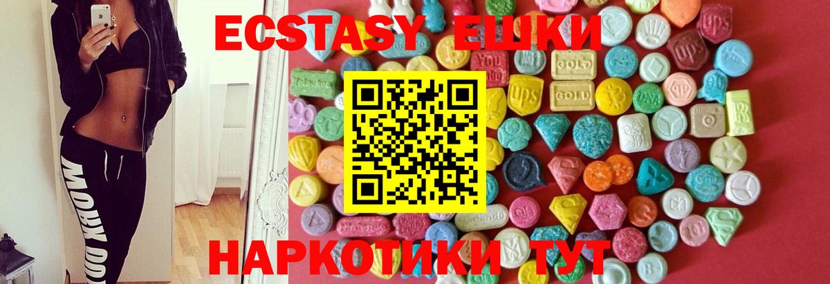 Ecstasy Cube  ЭКСТАЗИ  Советск  Вход с VPN 