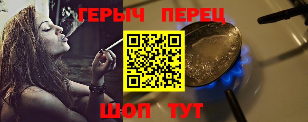 Героин афганец  Героин  Советск  Вход с VPN 