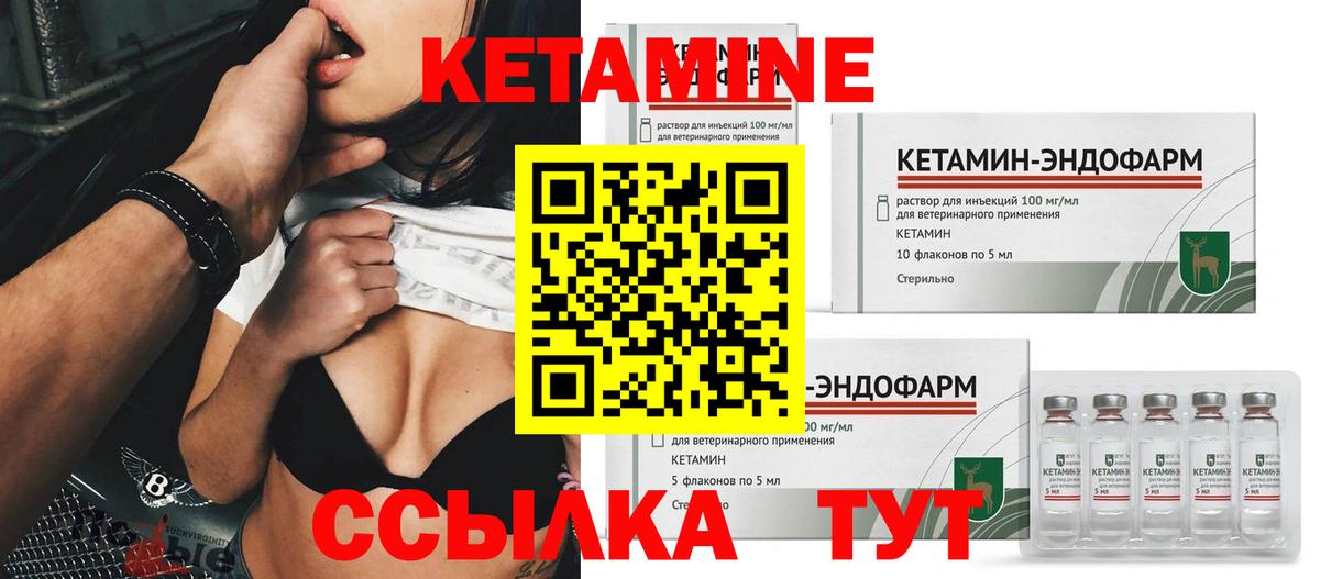 Советск  Кетамин VHQ  даркнет официальный сайт  Вход с VPN 