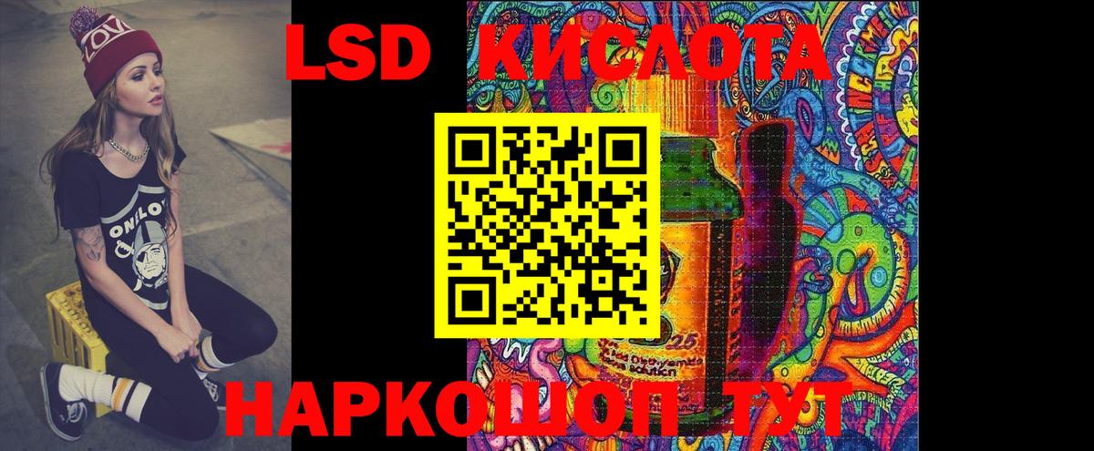 Лсд 25 экстази кислота Советск