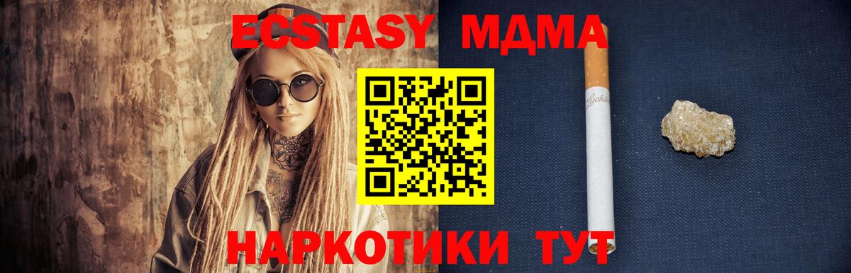 МДМА  Вход с VPN  Советск  MDMA молли 