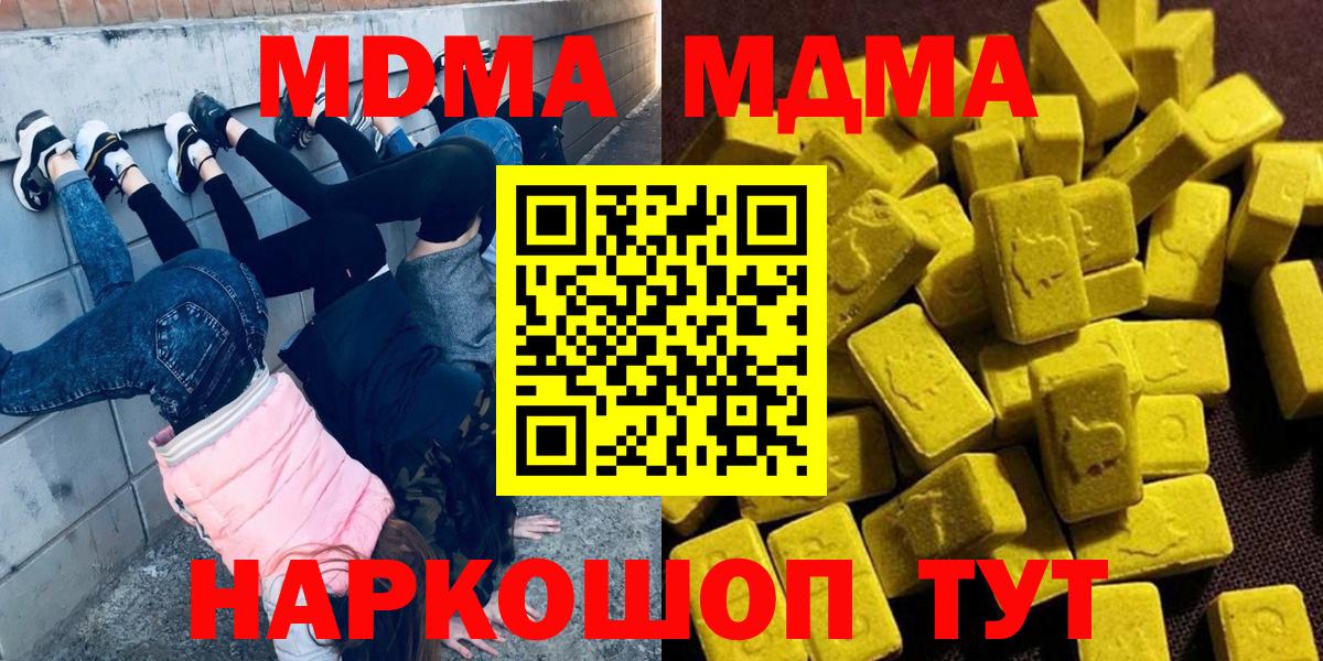 MDMA Molly Советск