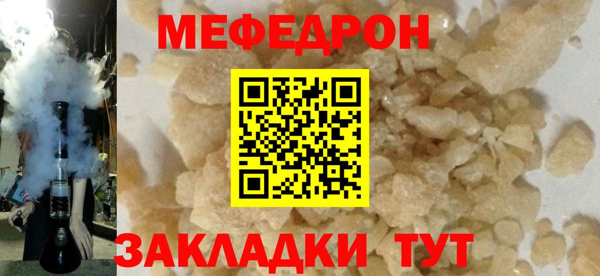 Советск  МЕФ кристаллы  цены   МЕФ  Вход с VPN  Мефедрон VHQ 