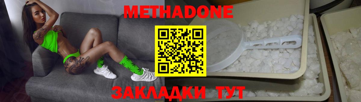 Советск  darknet состав  МЕТАДОН мёд  Вход с VPN  Метадон мёд 