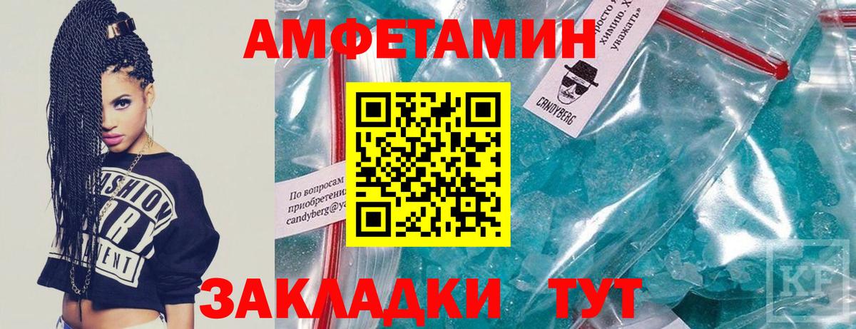 Первитин Methamphetamine Советск