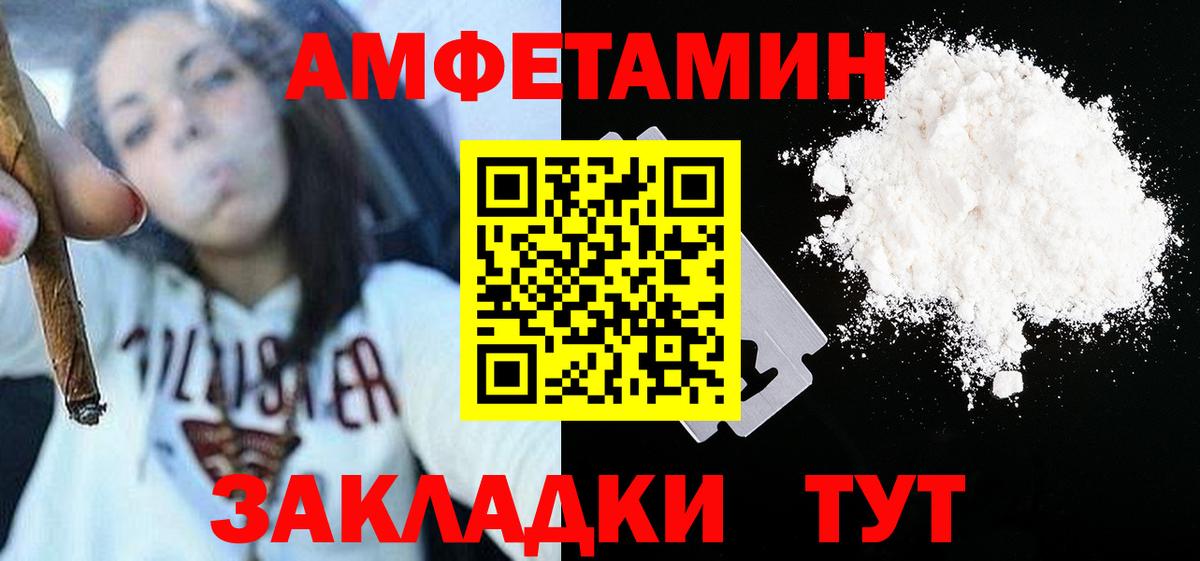 Советск  Первитин винт  Вход с VPN  Первитин винт 
