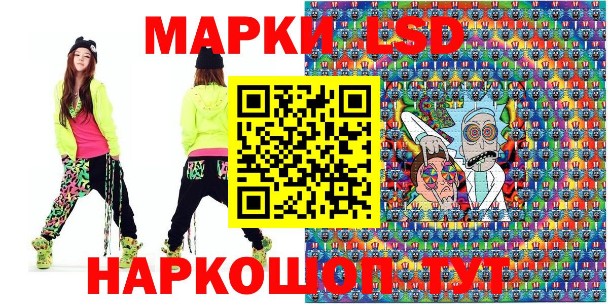 Марки NBOMe 1,5мг Советск