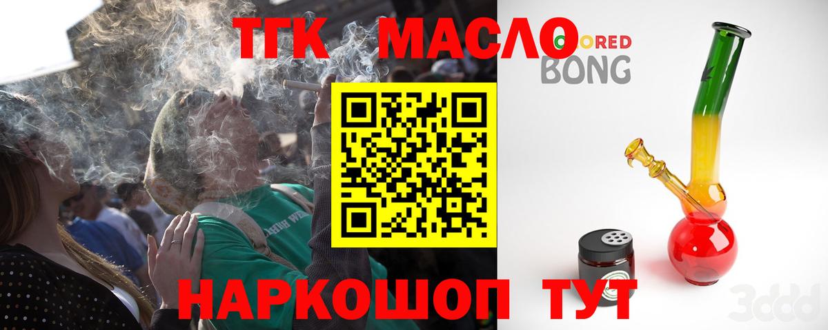 Дистиллят ТГК гашишное масло Советск