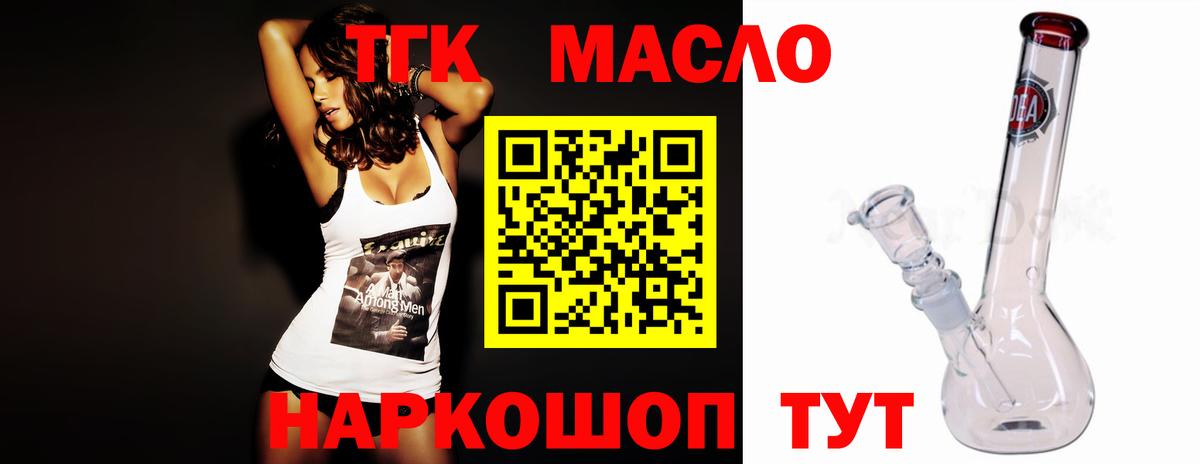 Советск  Дистиллят ТГК Wax  Вход с VPN 